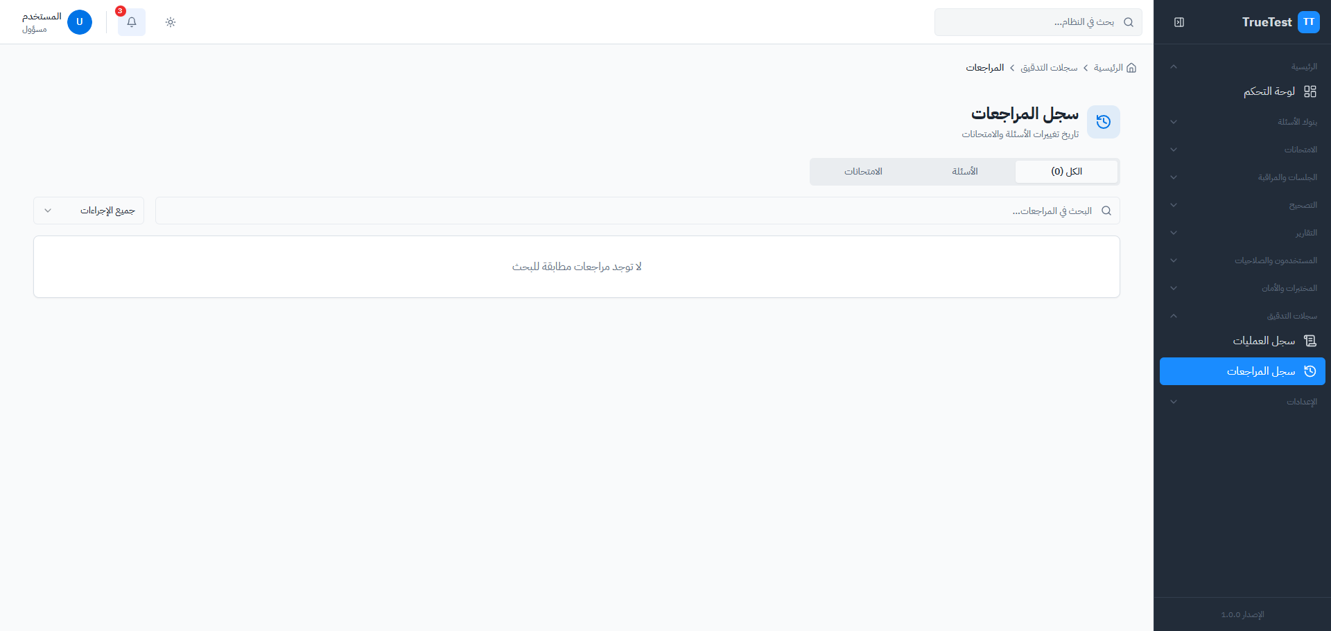 قفل الأجهزة