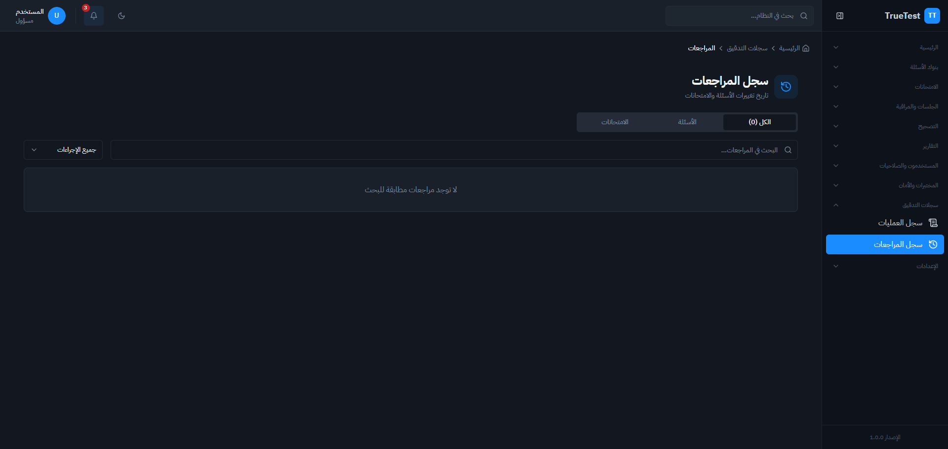 قفل الأجهزة