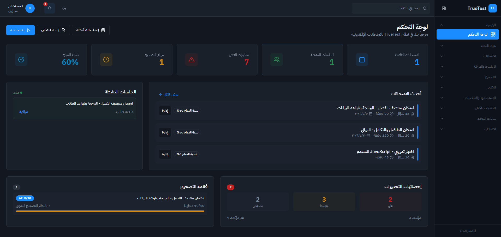 رسوم بيانية تفاعلية