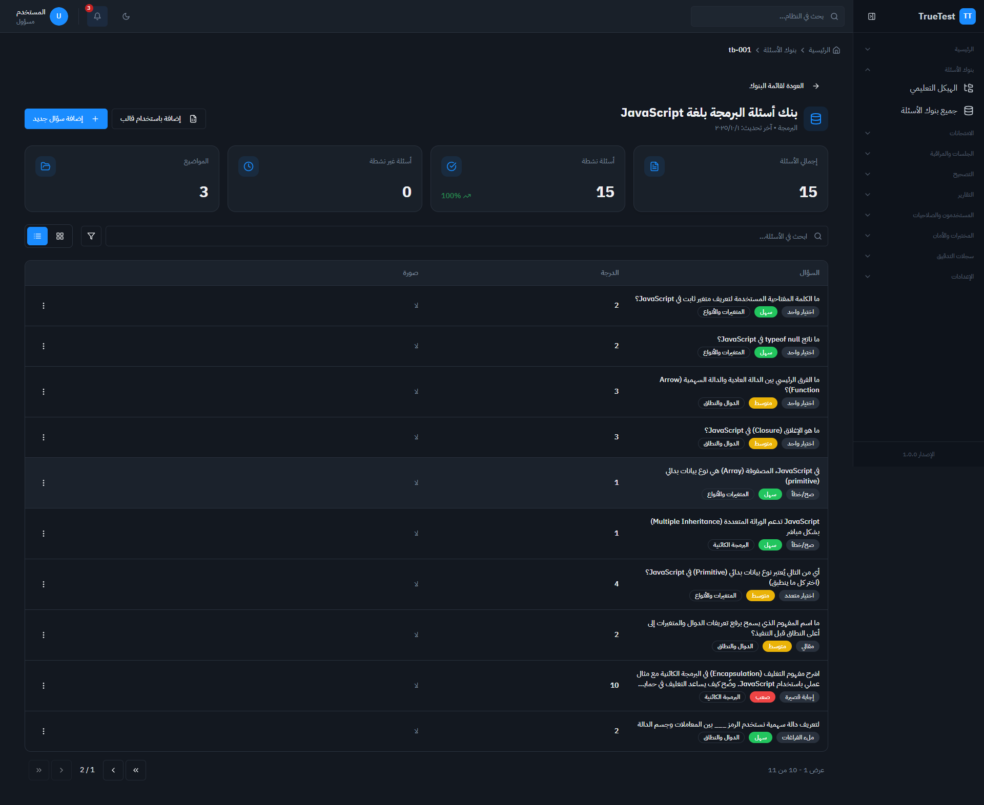 تصنيف وتنظيم مرن