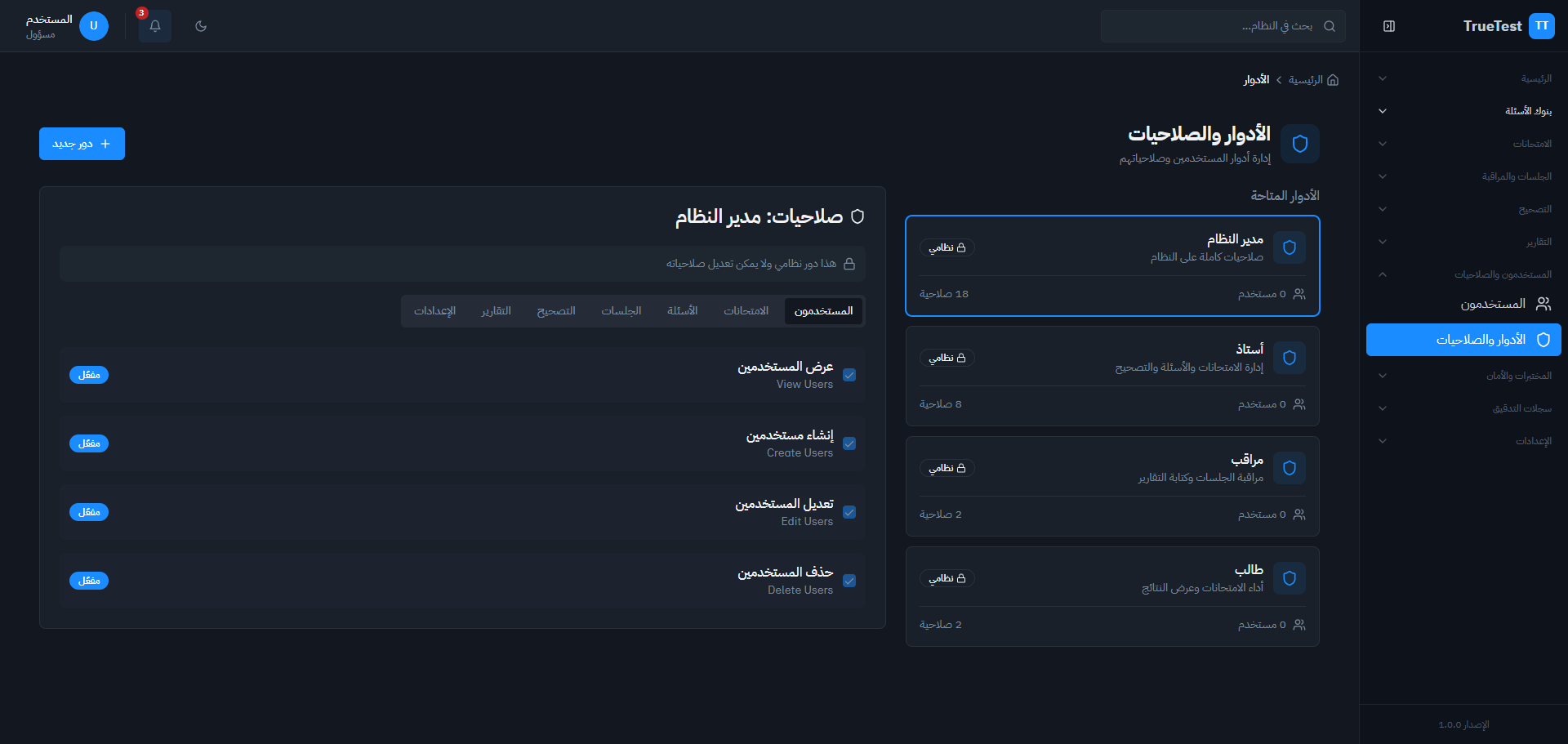 إدارة جماعية