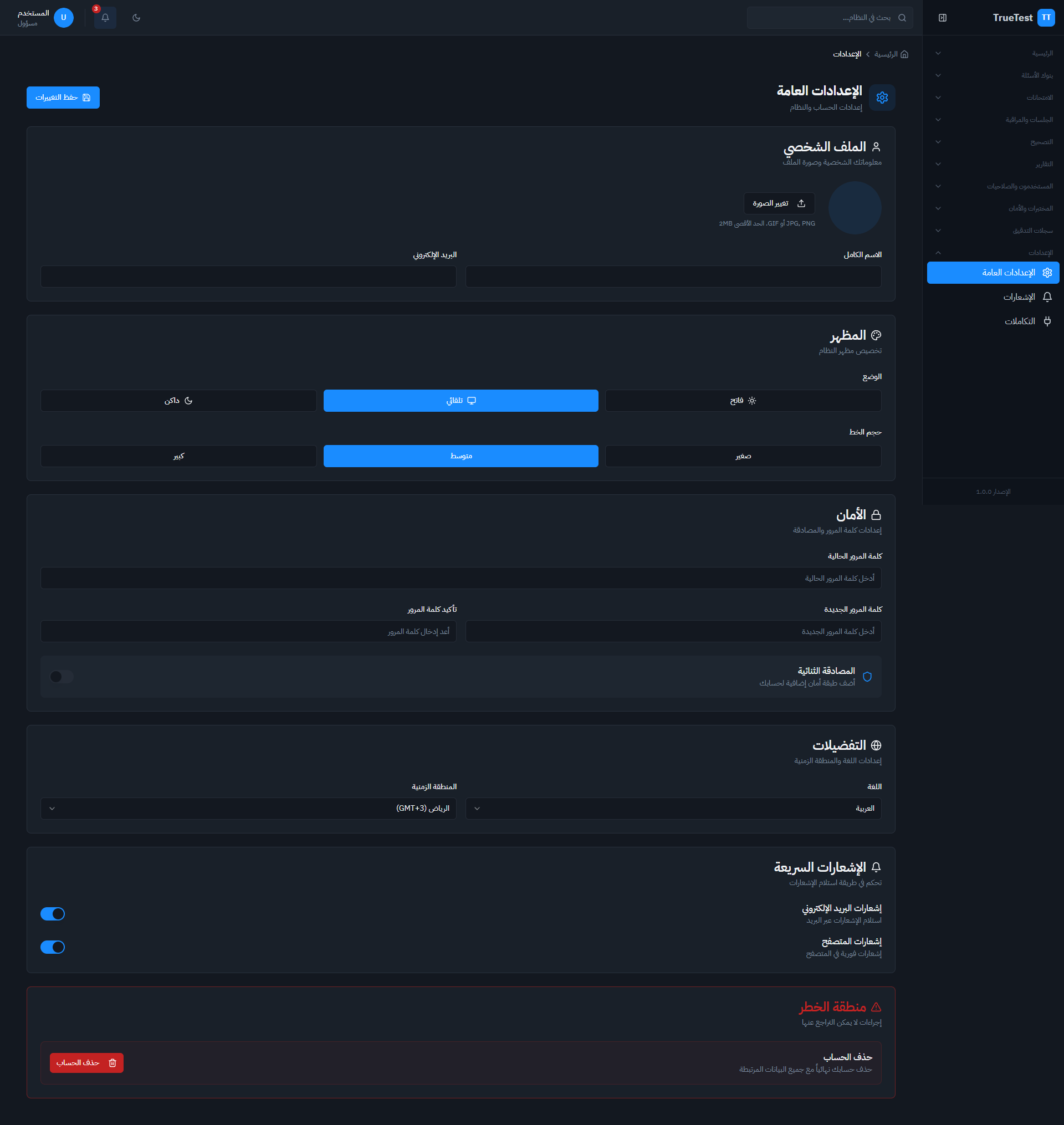 بوابة الطالب