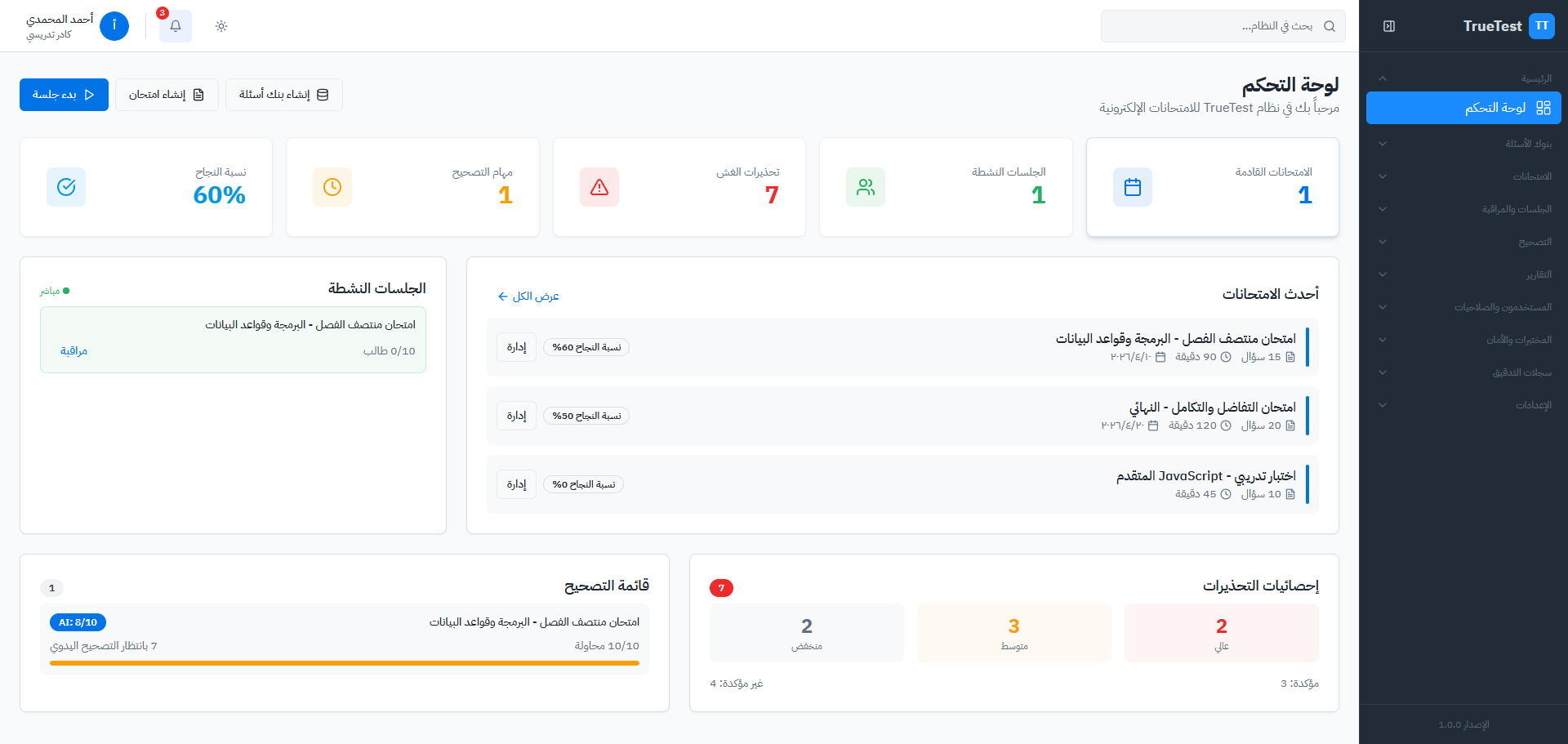 رسوم بيانية تفاعلية