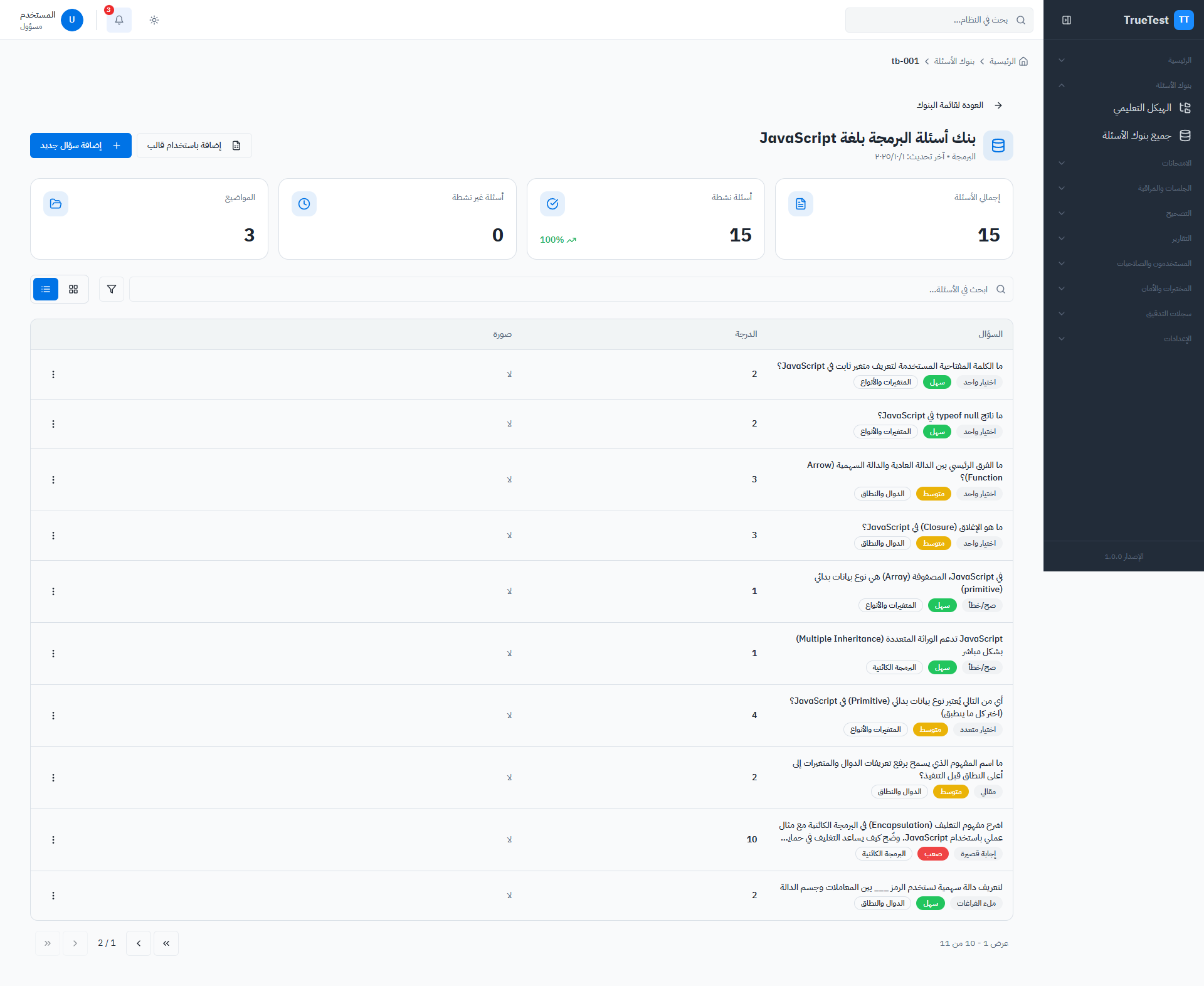 تصنيف وتنظيم مرن