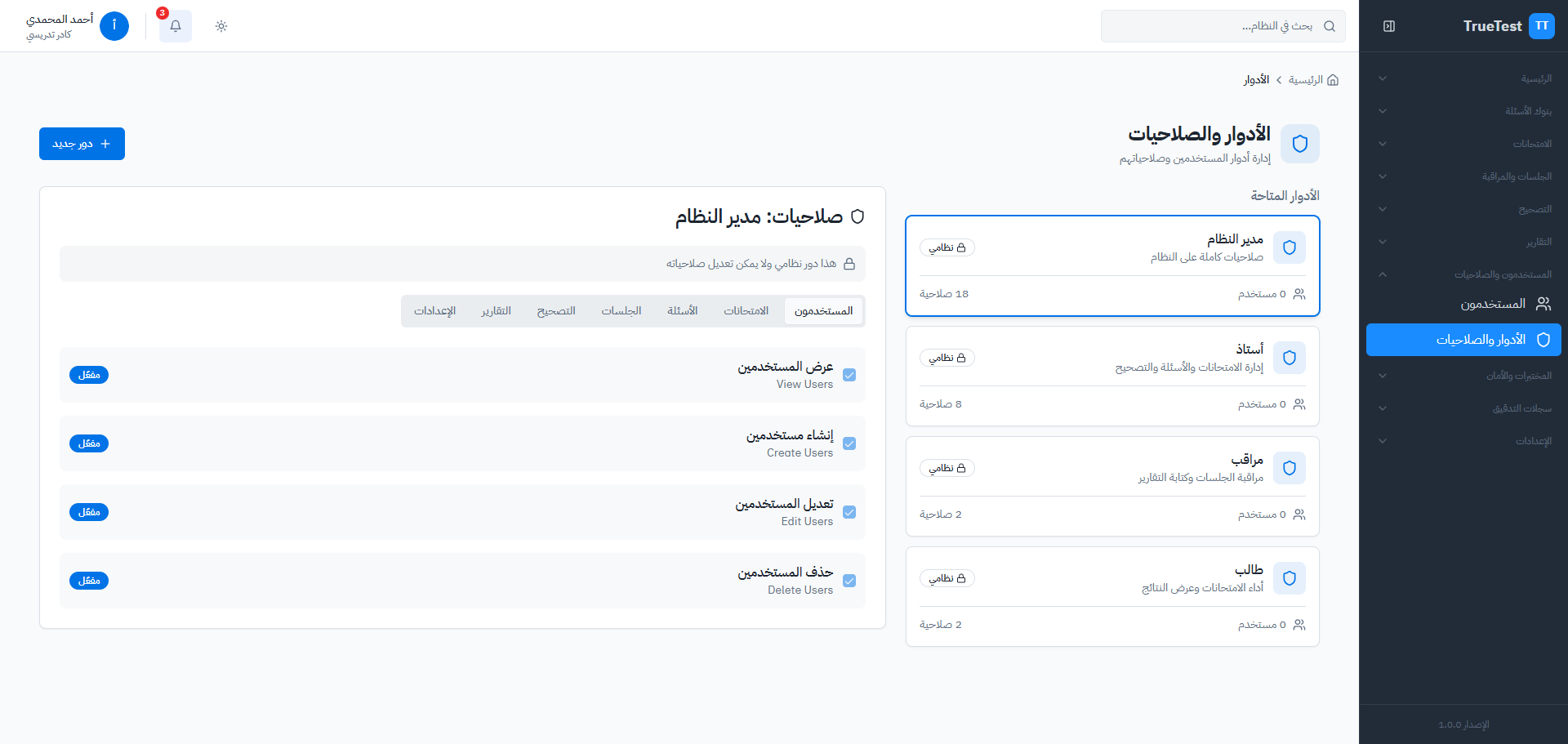 إدارة جماعية