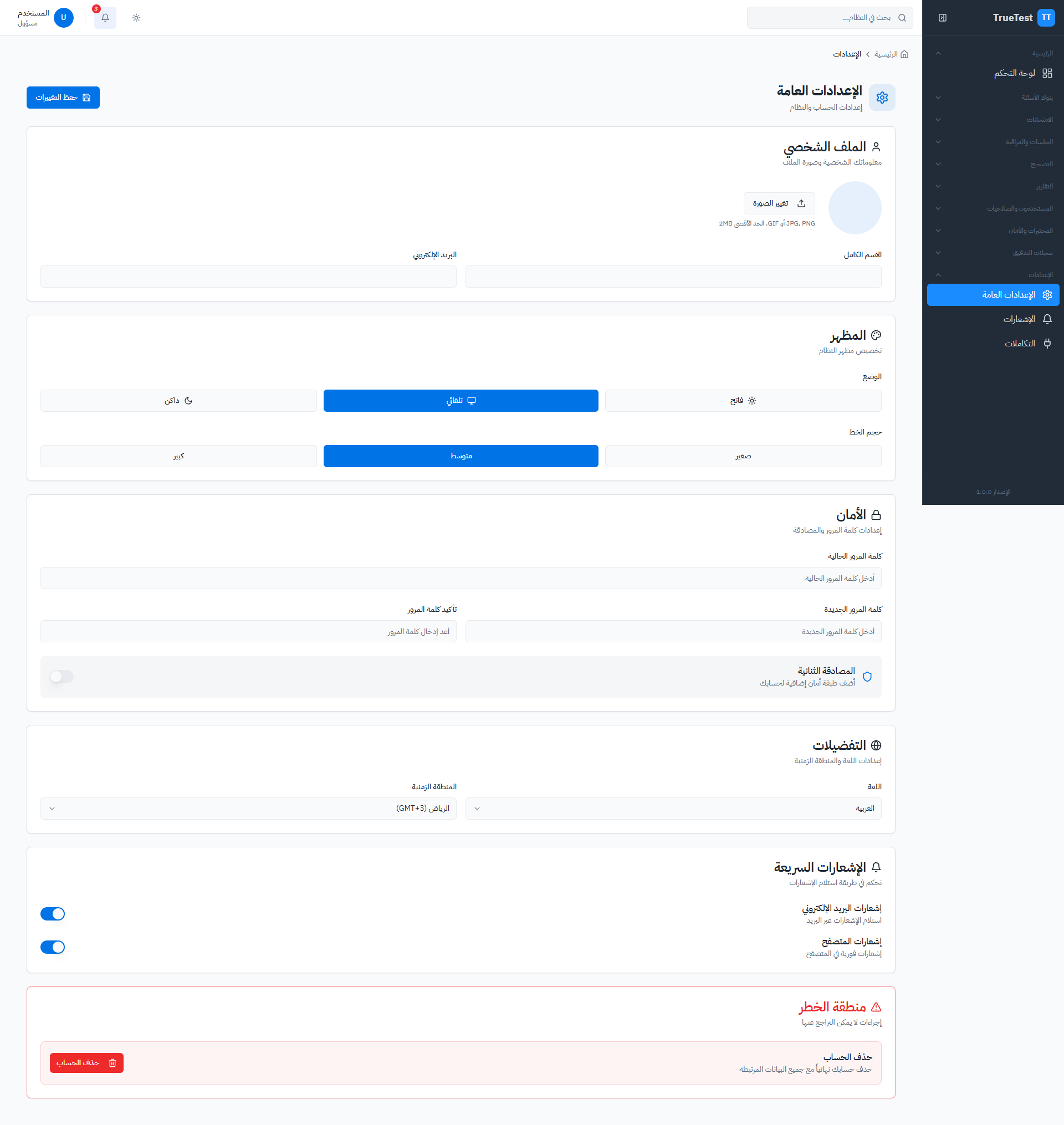 بوابة الطالب