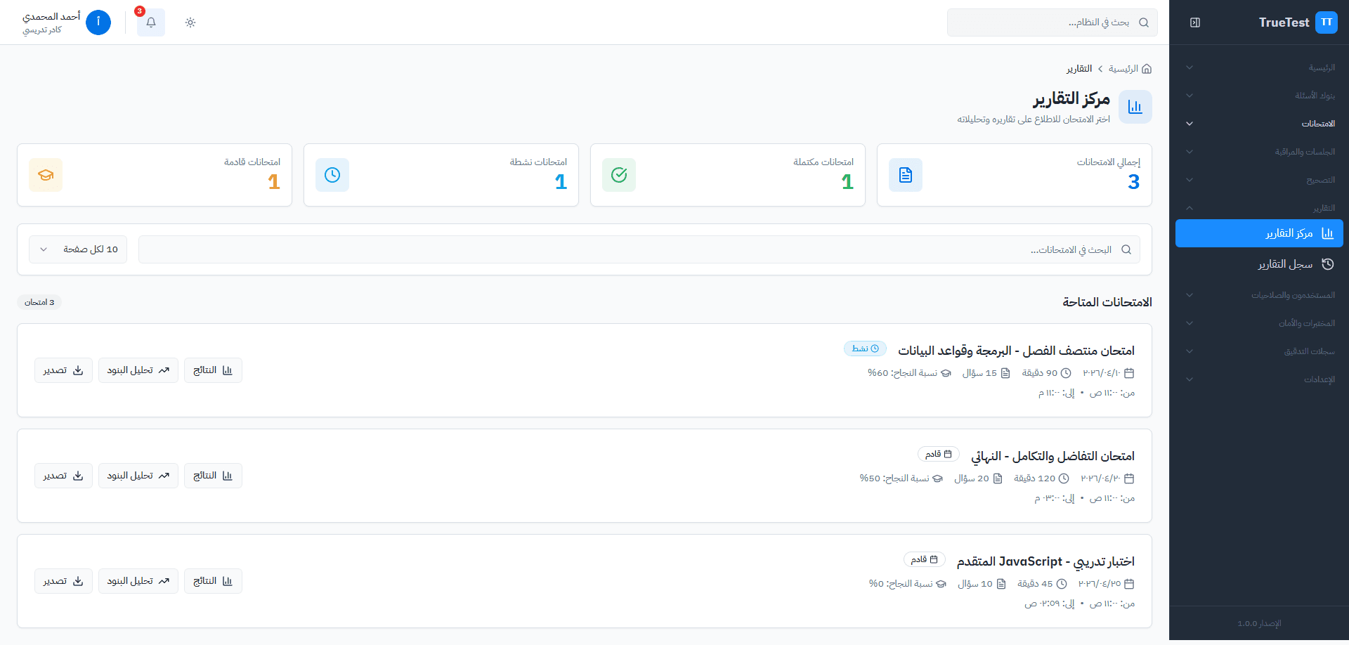Exam reports in TrueTest